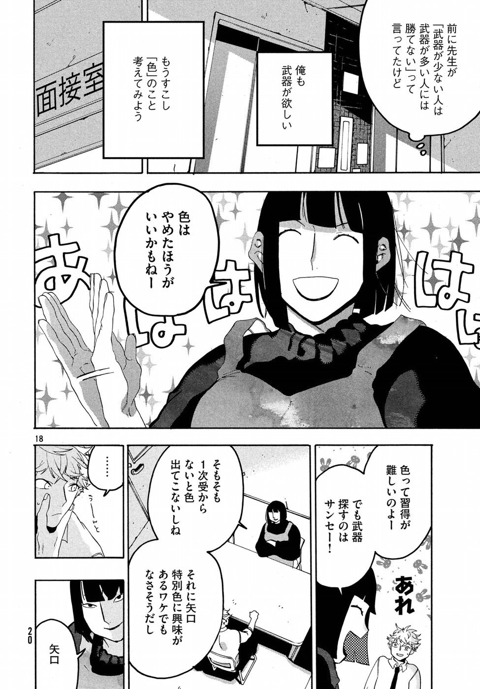18