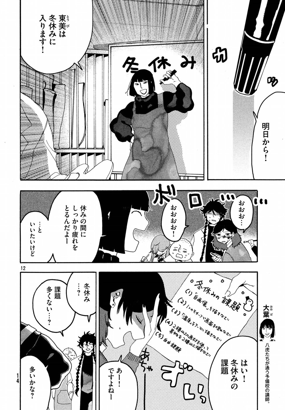 12