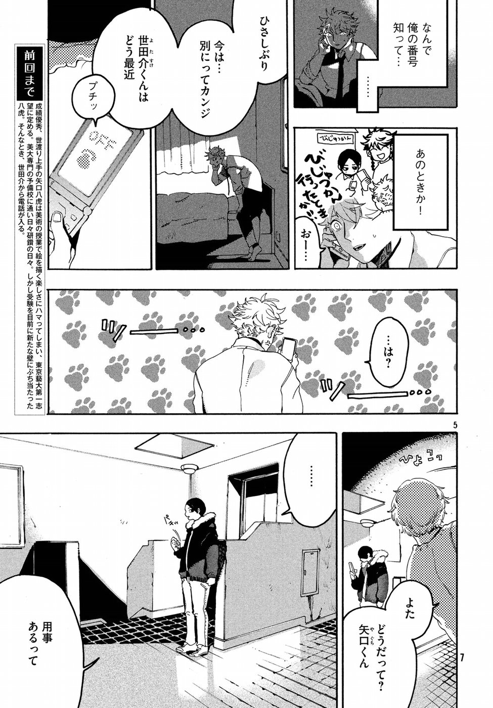 5