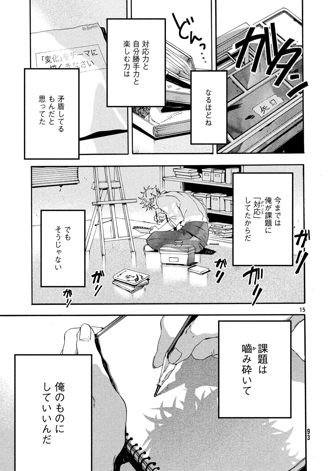 15