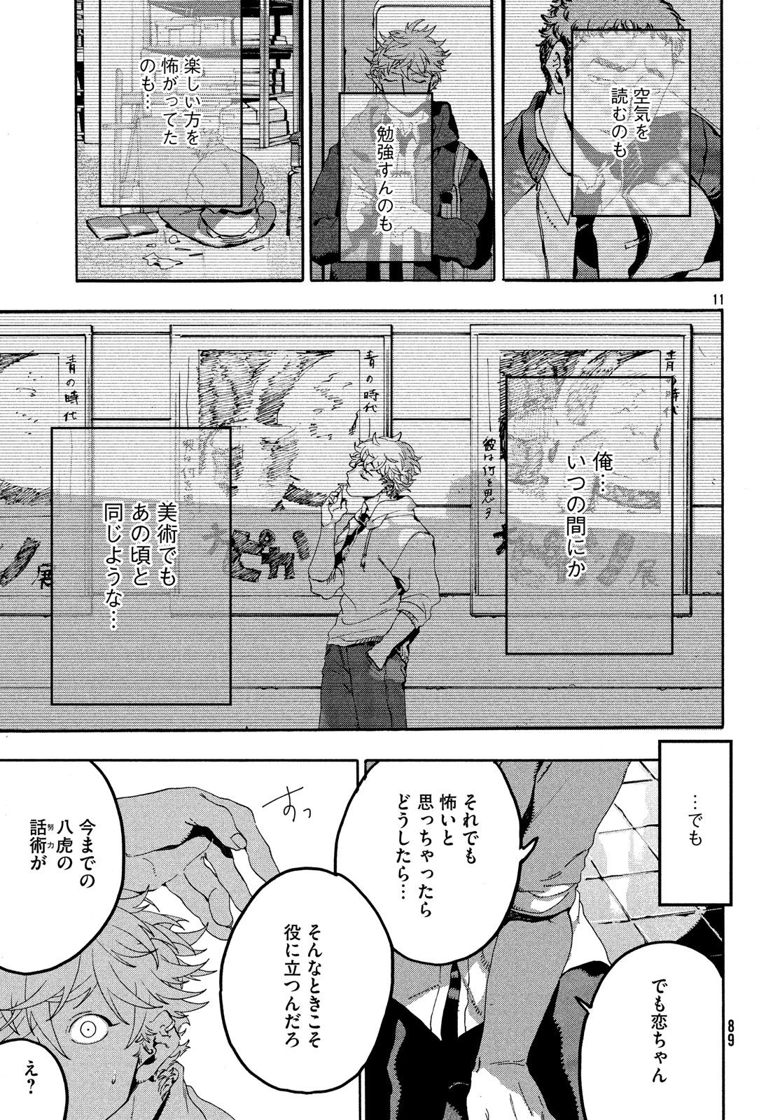 11
