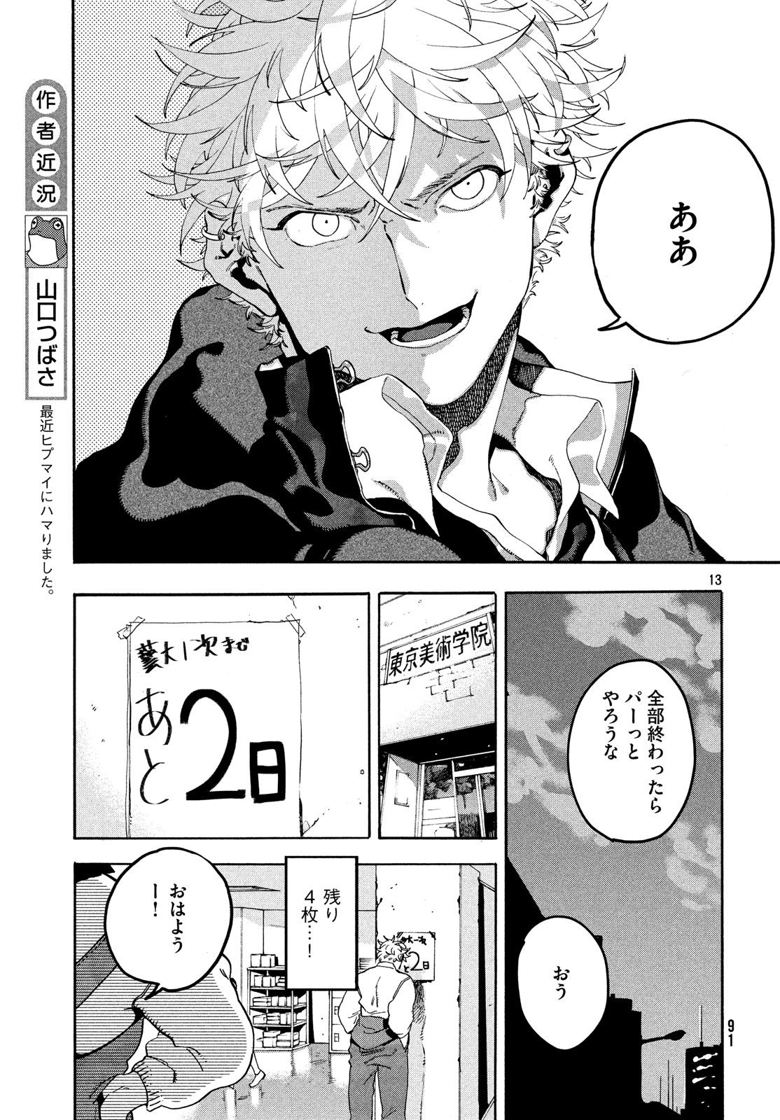 13
