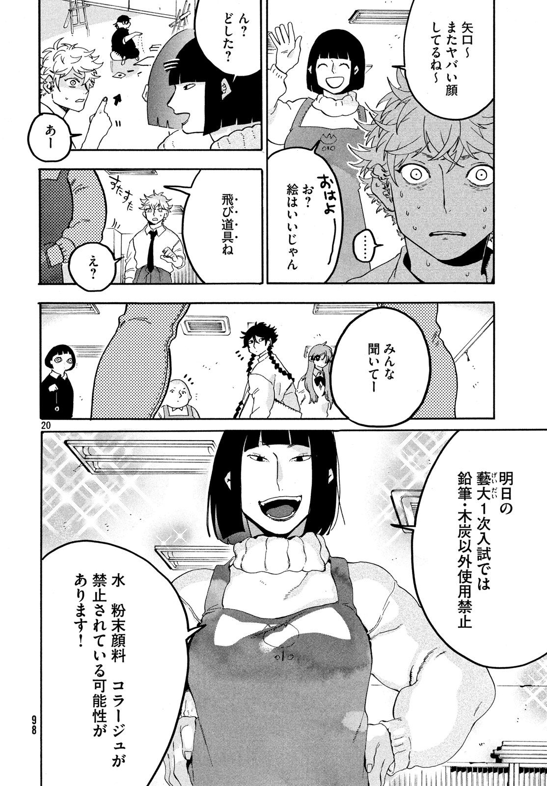 20