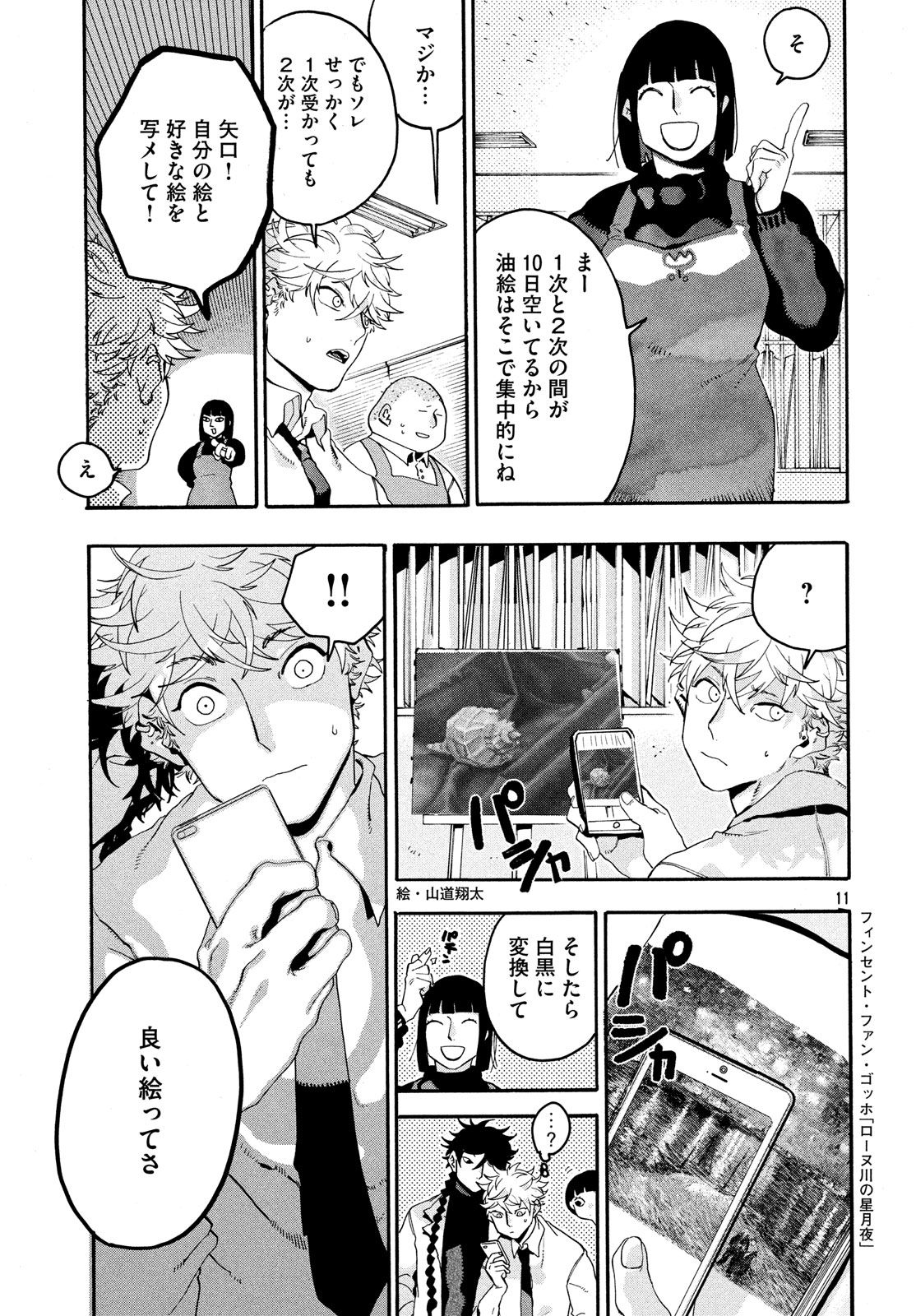 11