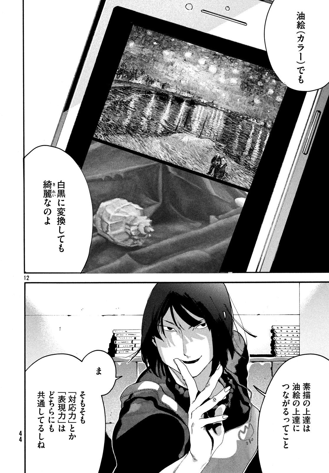 12