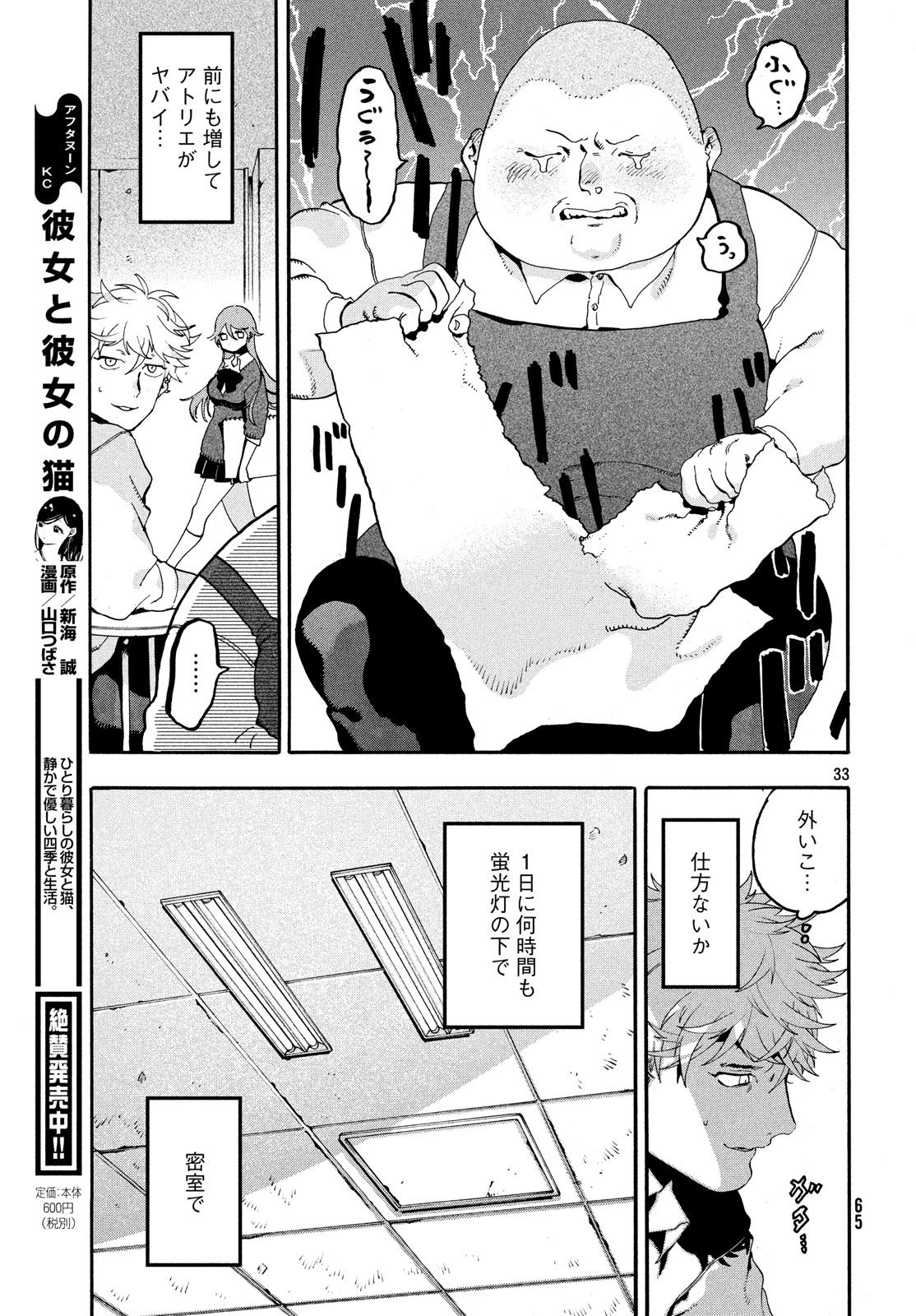 33