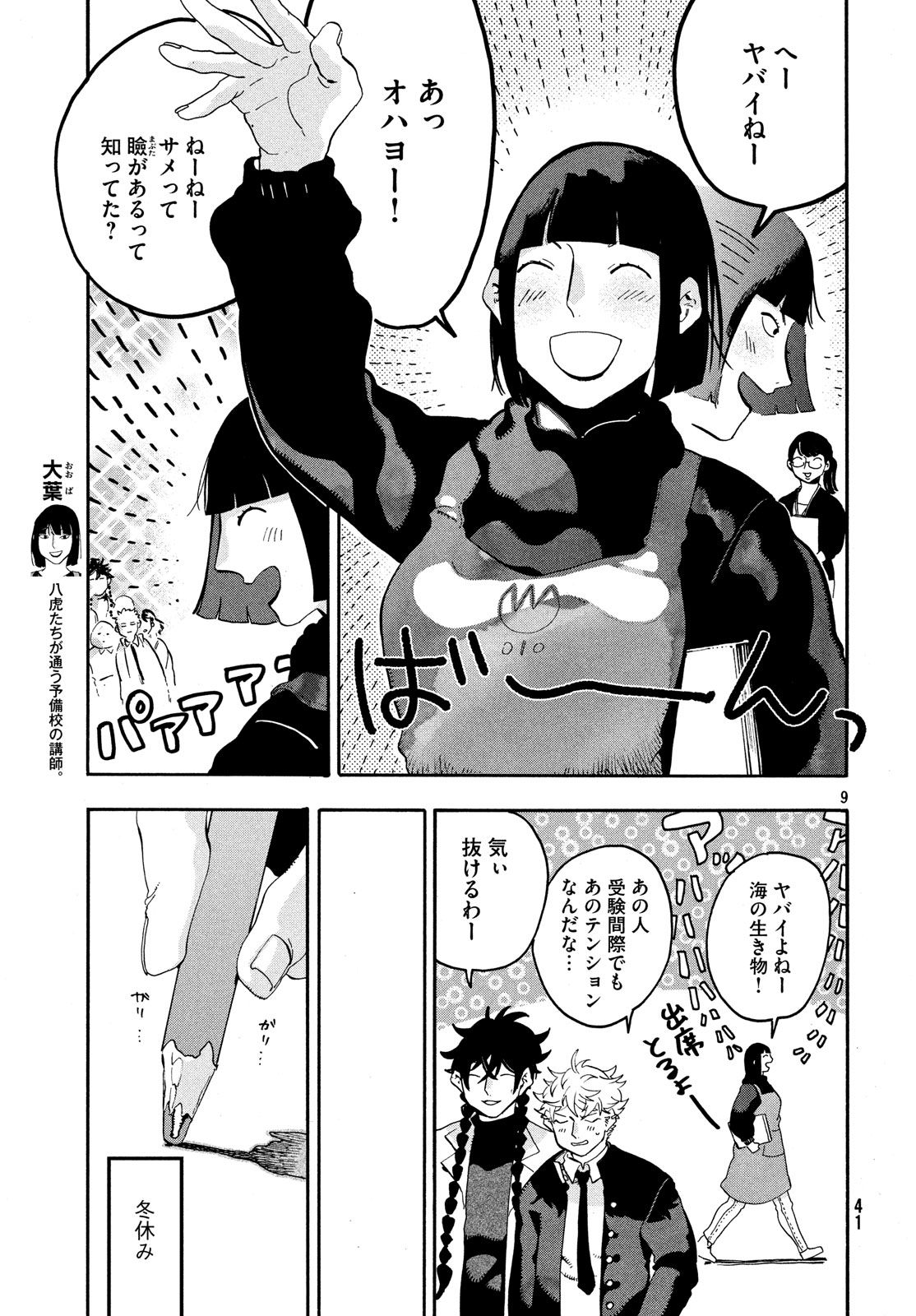 9
