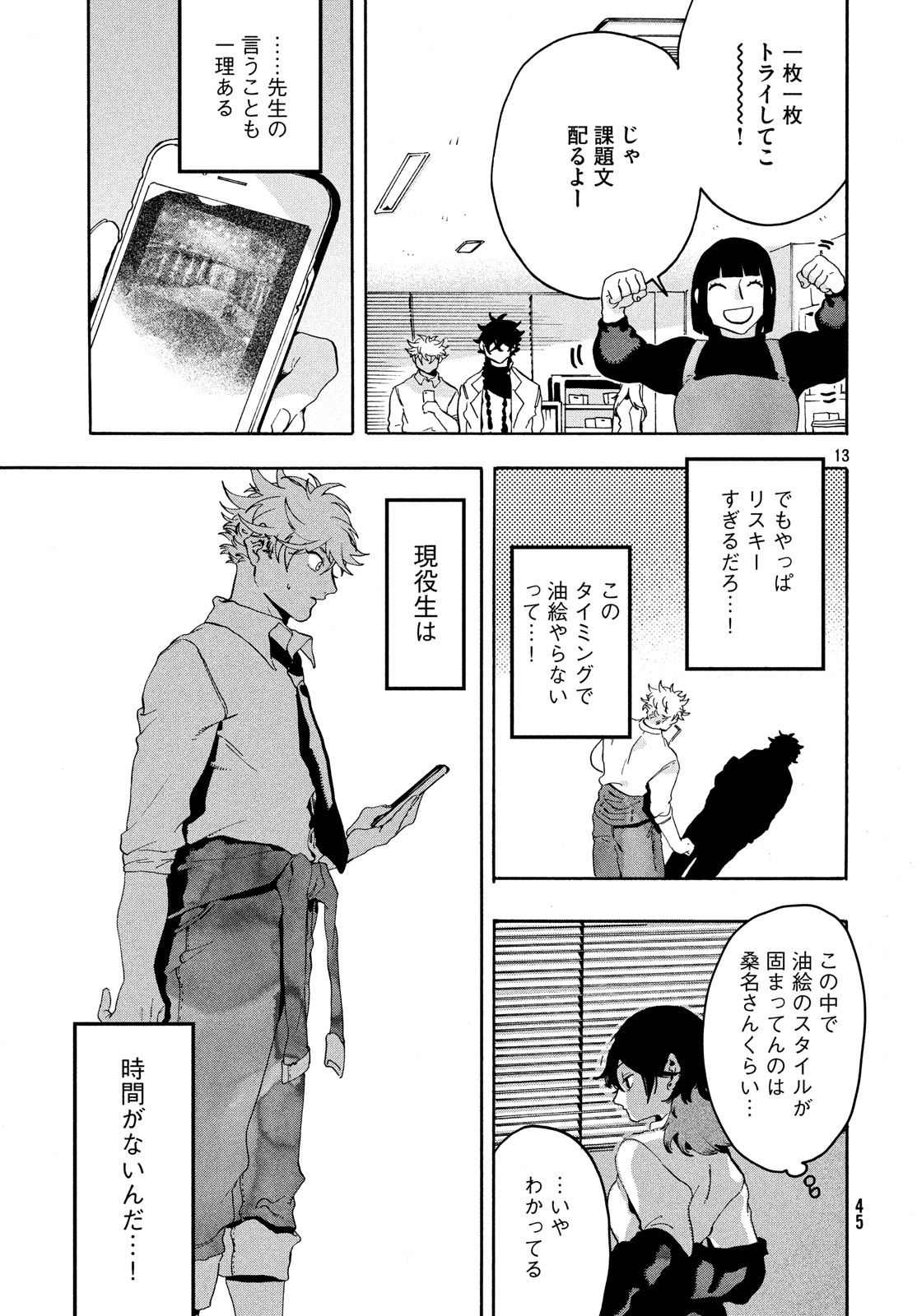 13