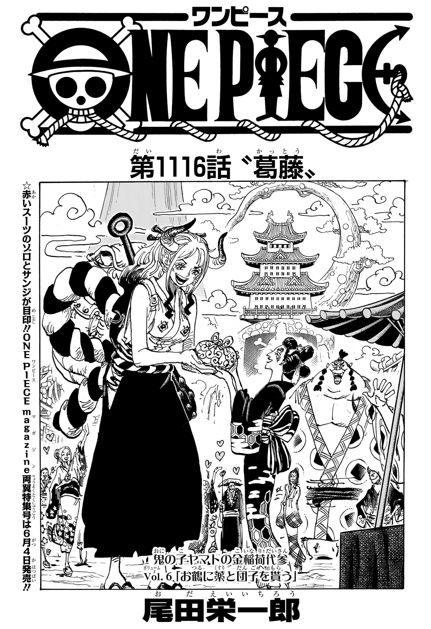 ワンピース - raw - 第1116話 - https://jpee.aabb.to/JPEE/1116000/aqkpgc2znop.jpg