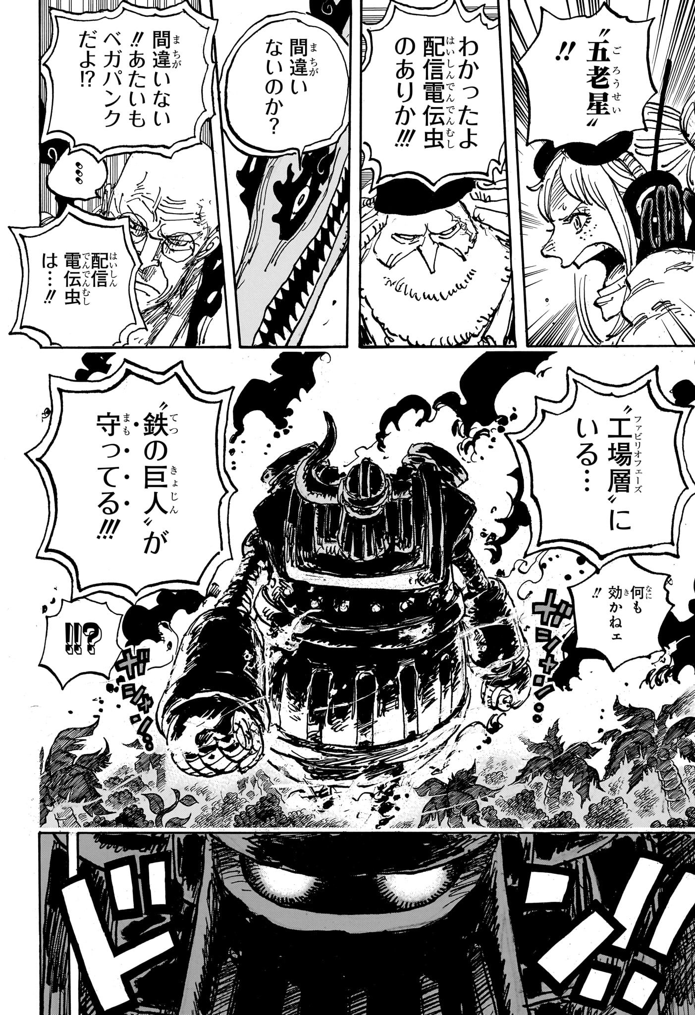 ワンピース - raw - 第1116話 - https://jpee.aabb.to/JPEE/1116000/dn3h0unggoi.jpg