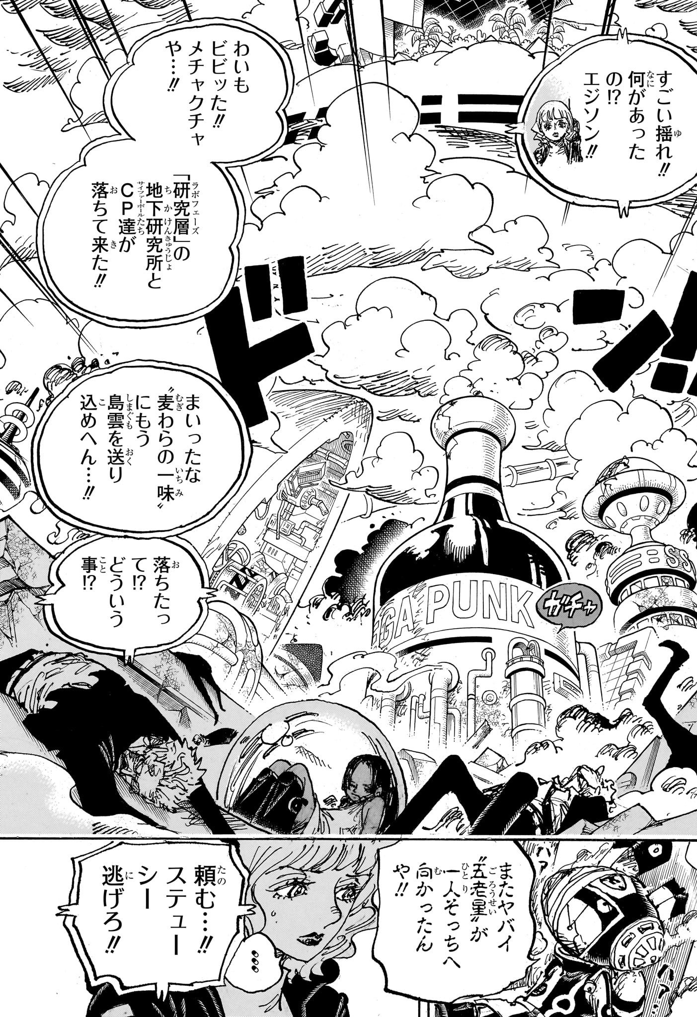ワンピース - raw - 第1116話 - https://jpee.aabb.to/JPEE/1116000/hhwqrudeopx.jpg