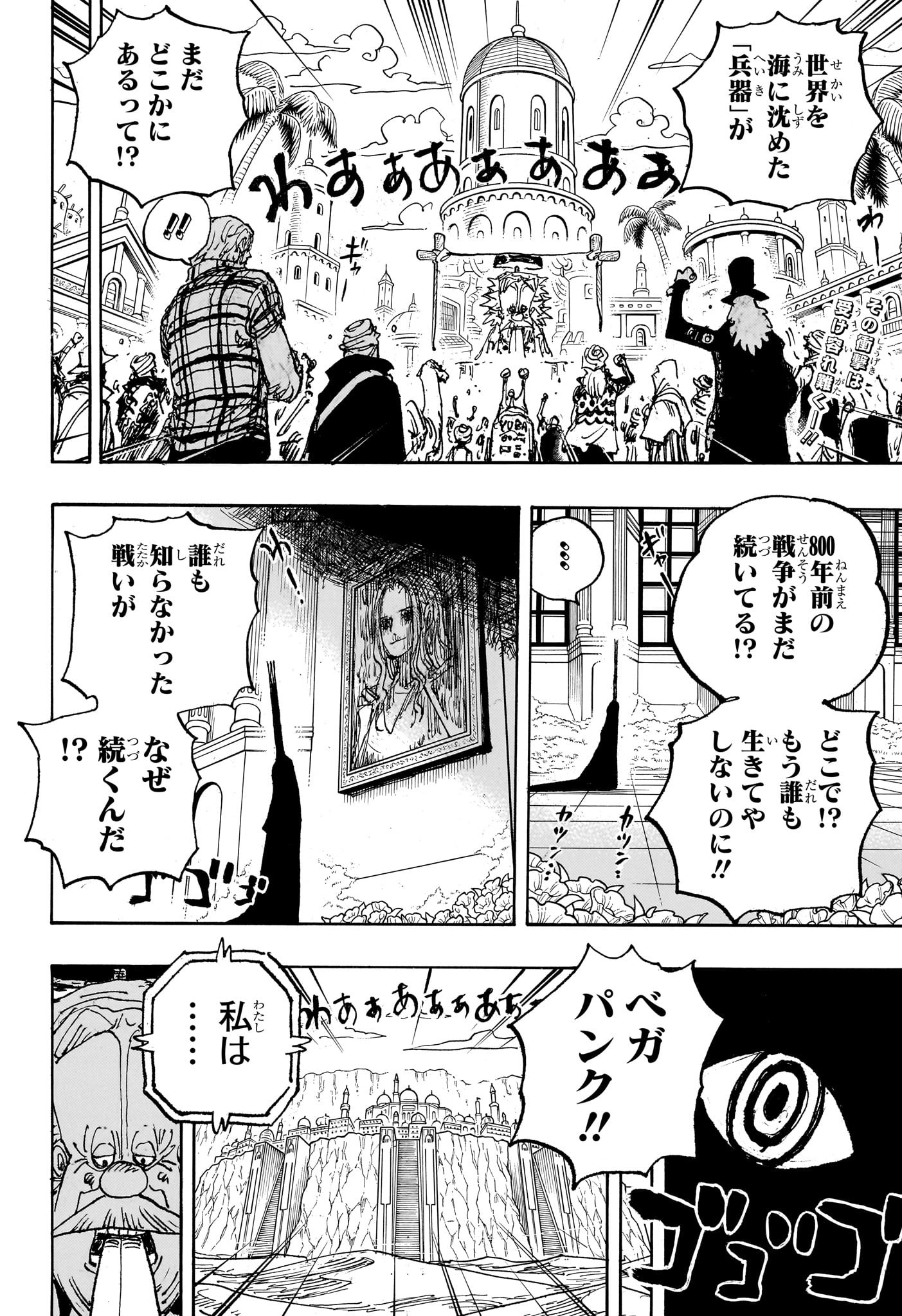 ワンピース - raw - 第1116話 - https://jpee.aabb.to/JPEE/1116000/lgdcjhpeysn.jpg