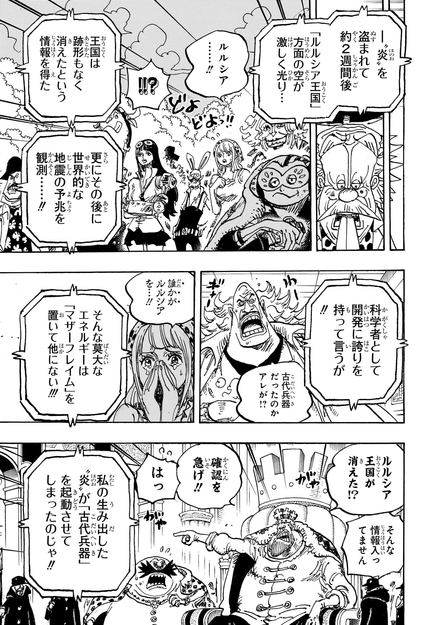ワンピース - raw - 第1116話 - https://jpee.aabb.to/JPEE/1116000/tqaeyi41zmt.jpg