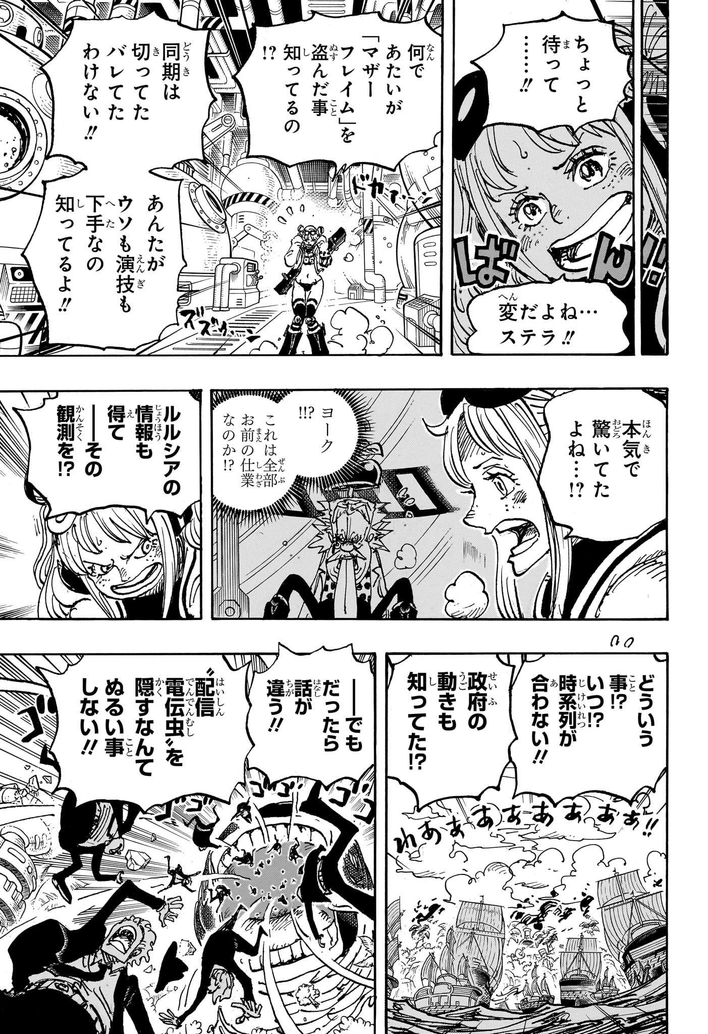 ワンピース - raw - 第1116話 - https://jpee.aabb.to/JPEE/1116000/vusp2mbp0nv.jpg