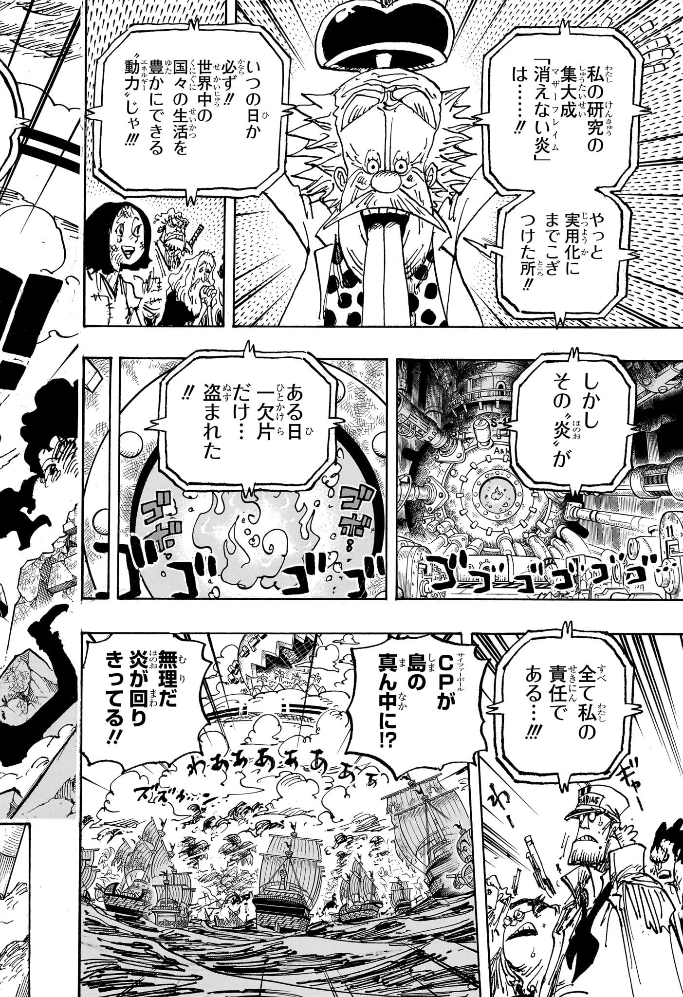 ワンピース - raw - 第1116話 - https://jpee.aabb.to/JPEE/1116000/z5gkkvqypry.jpg