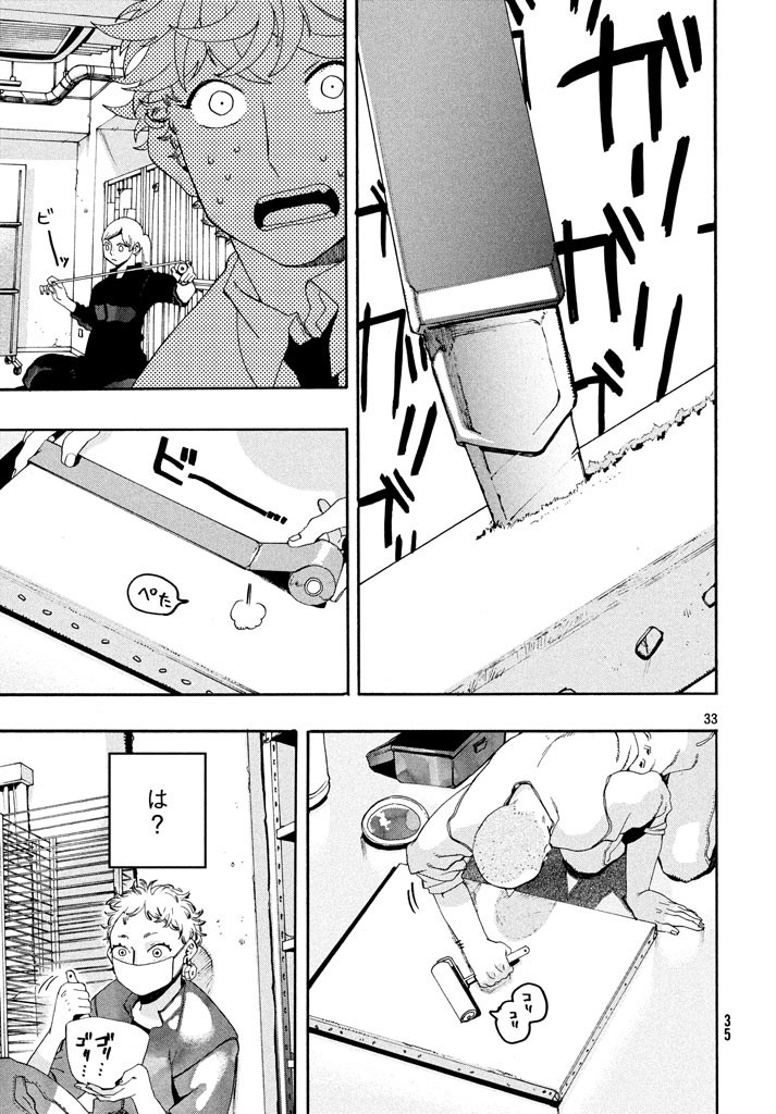 33