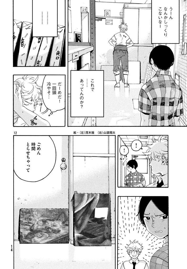 12