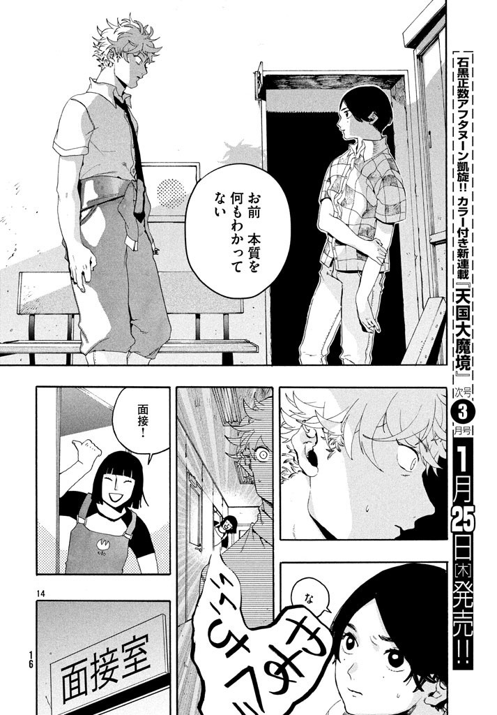 14