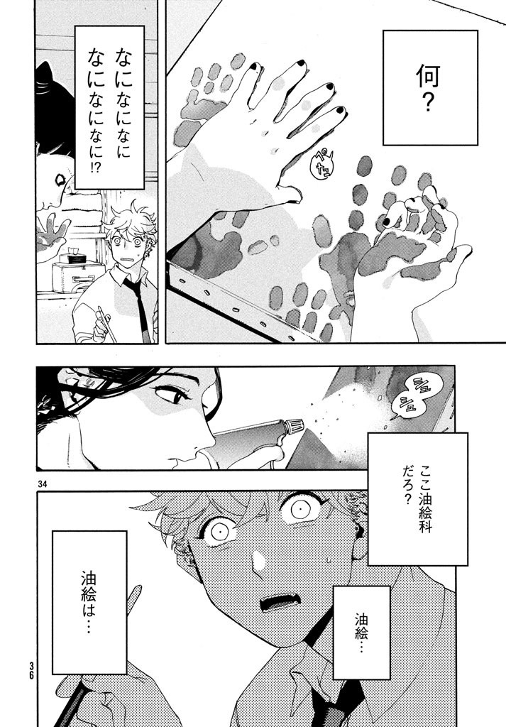 34