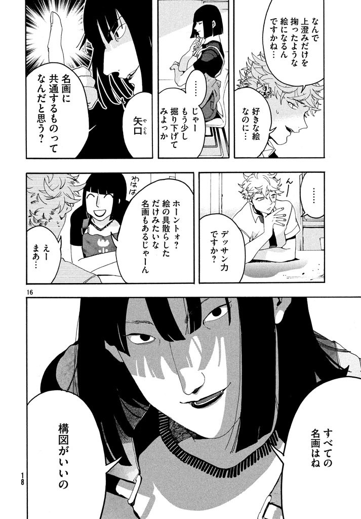 16
