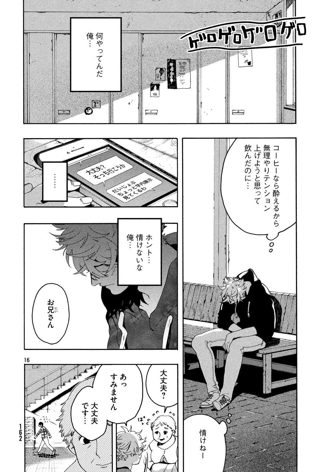 16