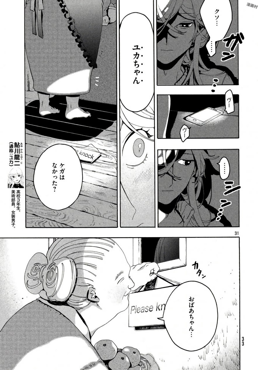 31