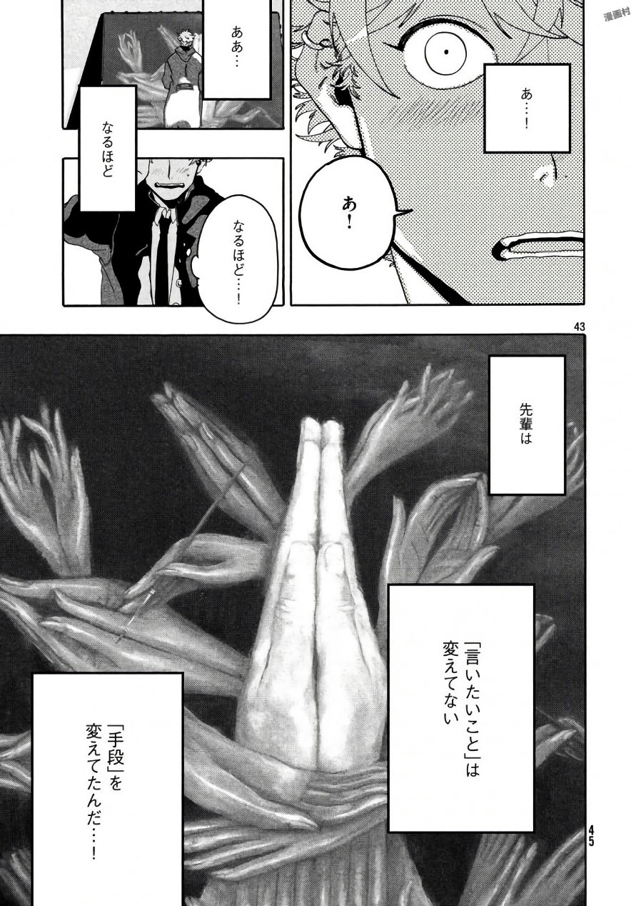43