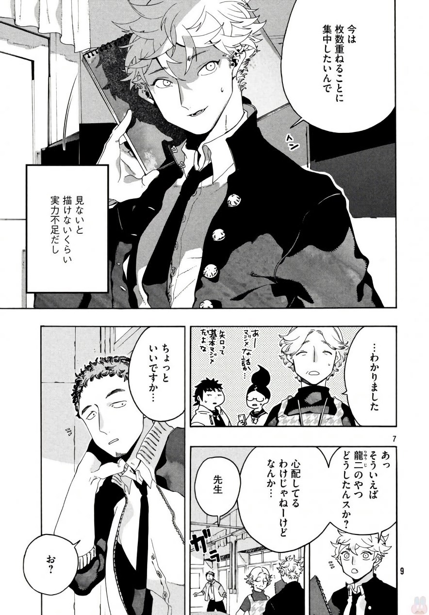 7