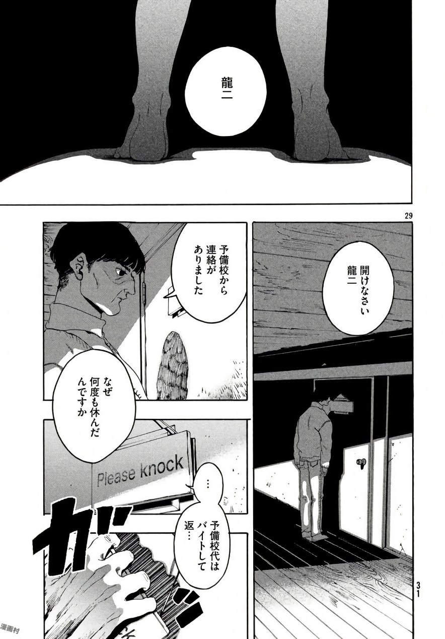29