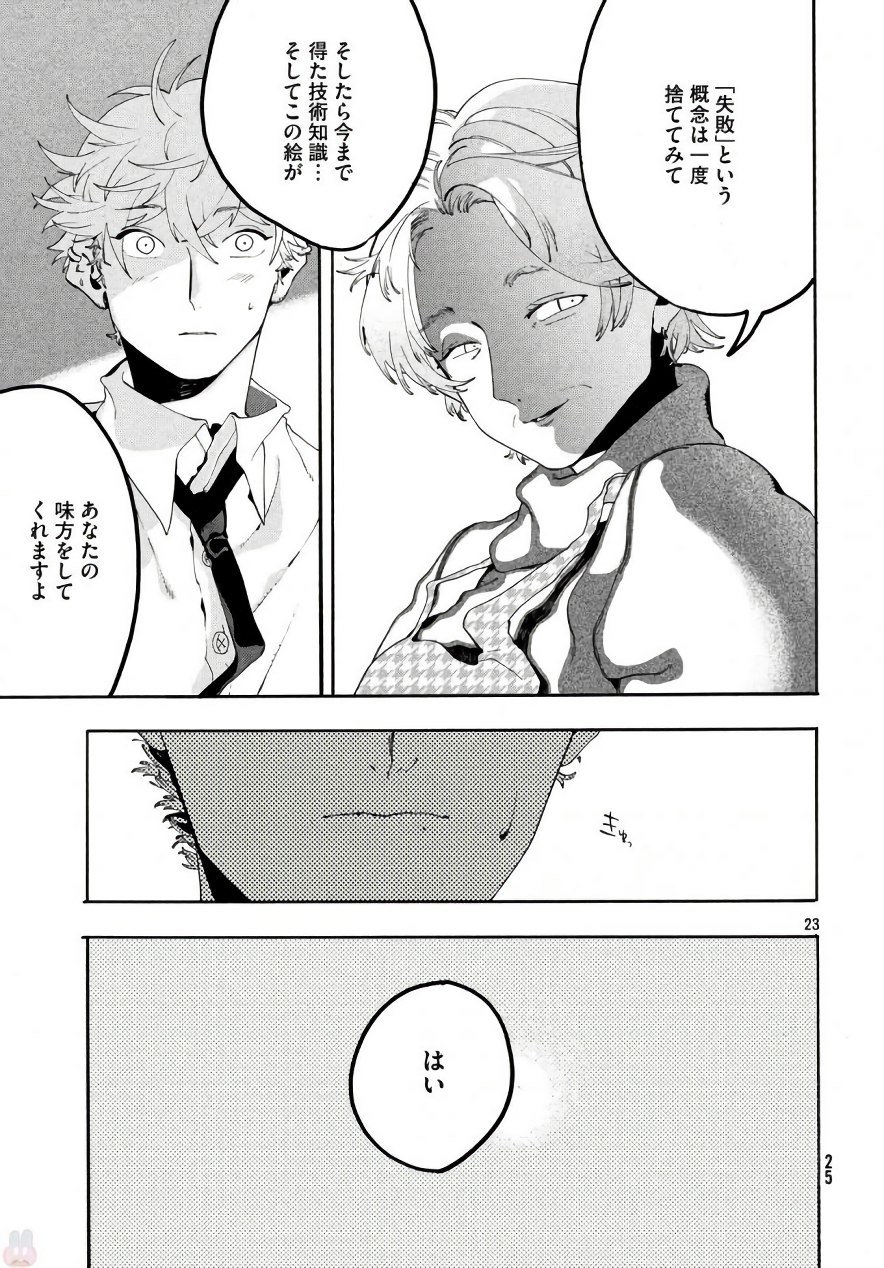23