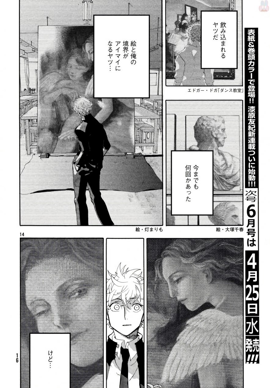 14