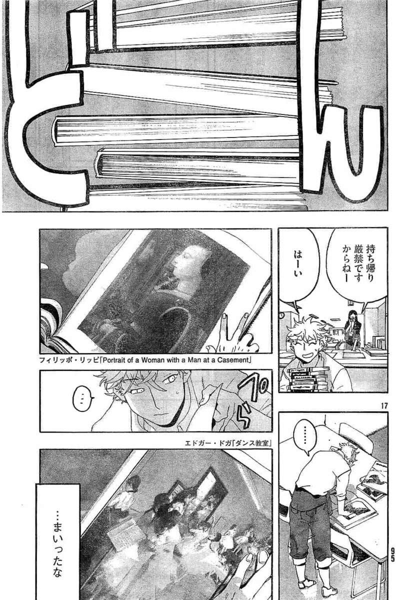 17