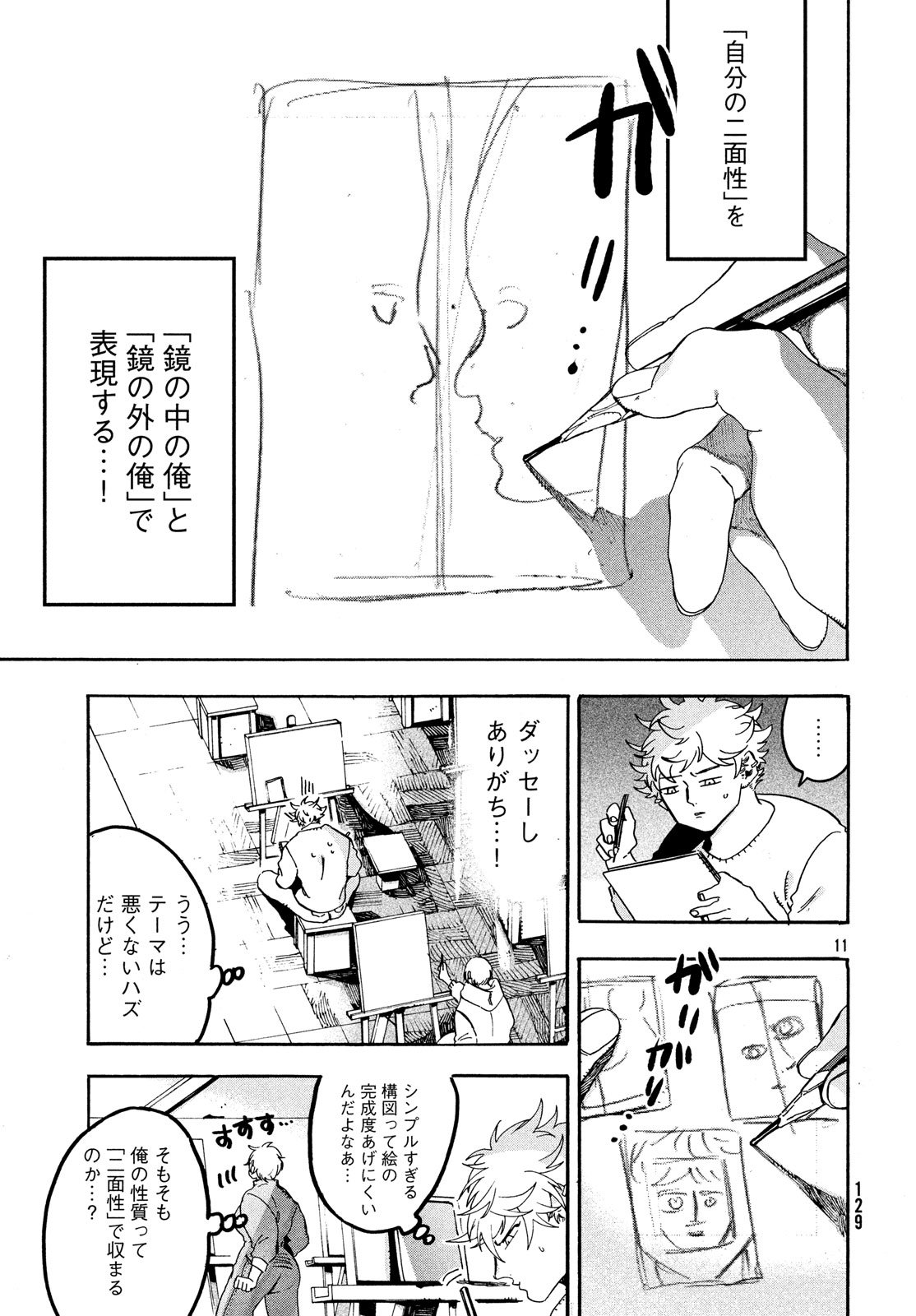 11