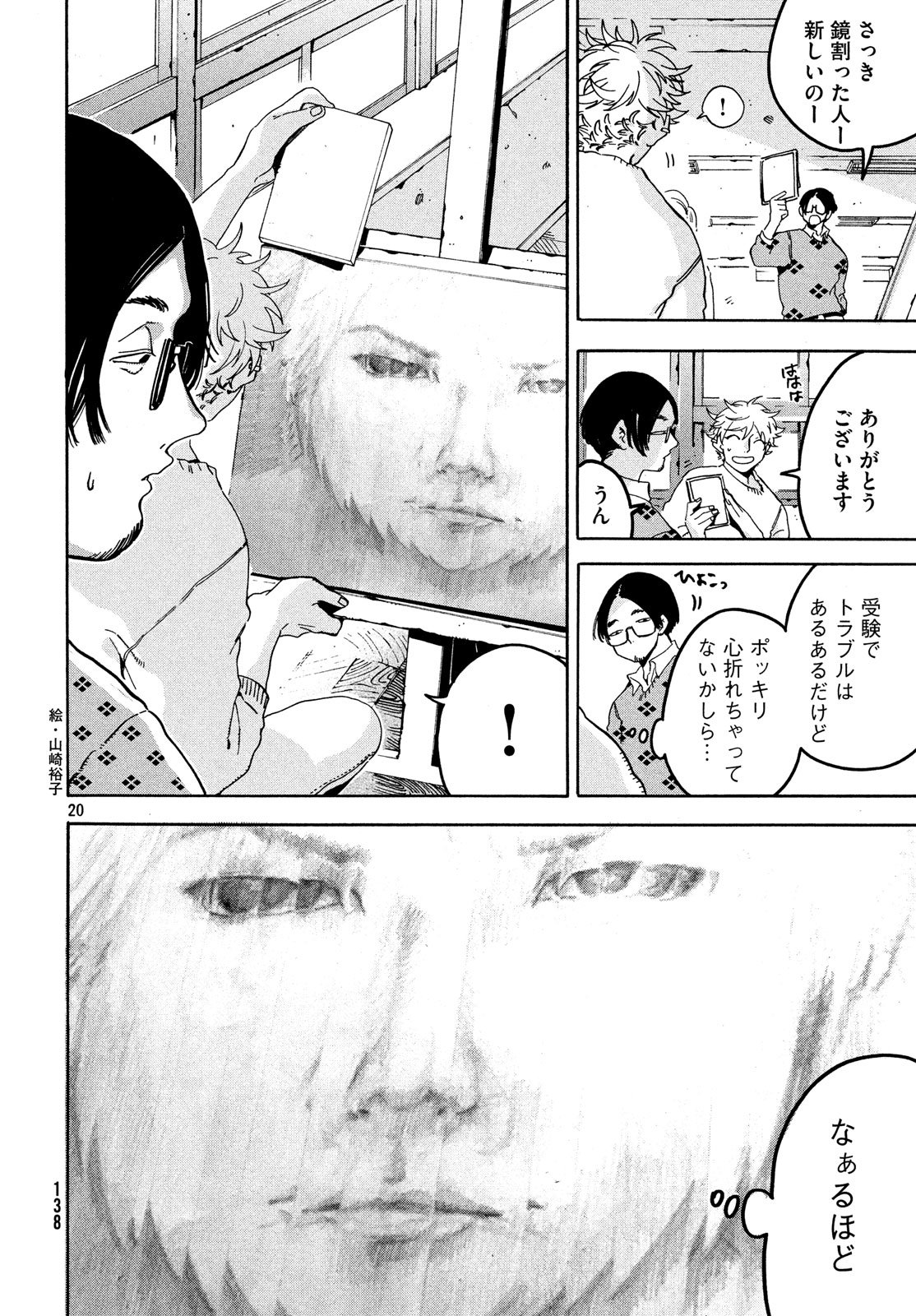 20