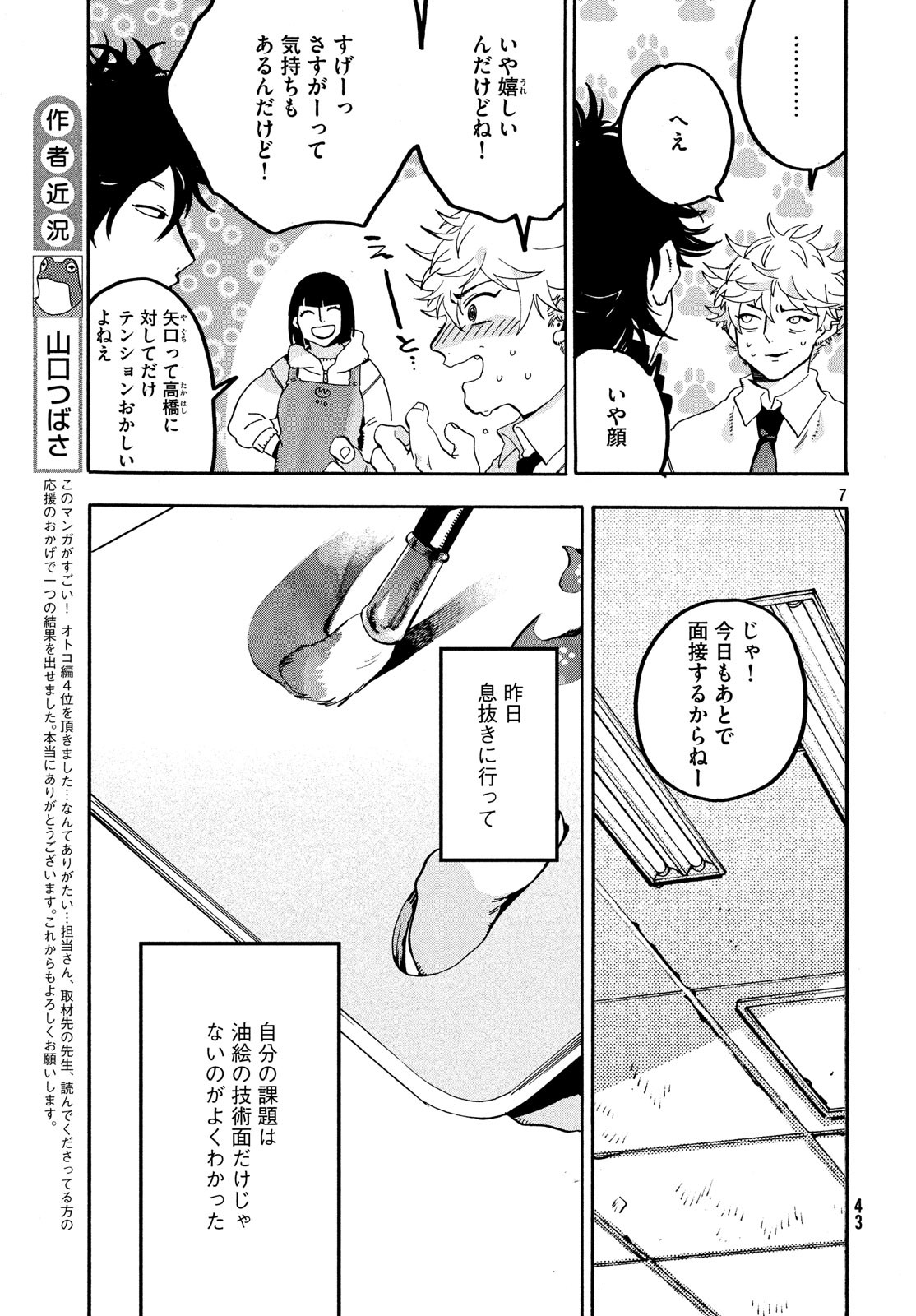 7