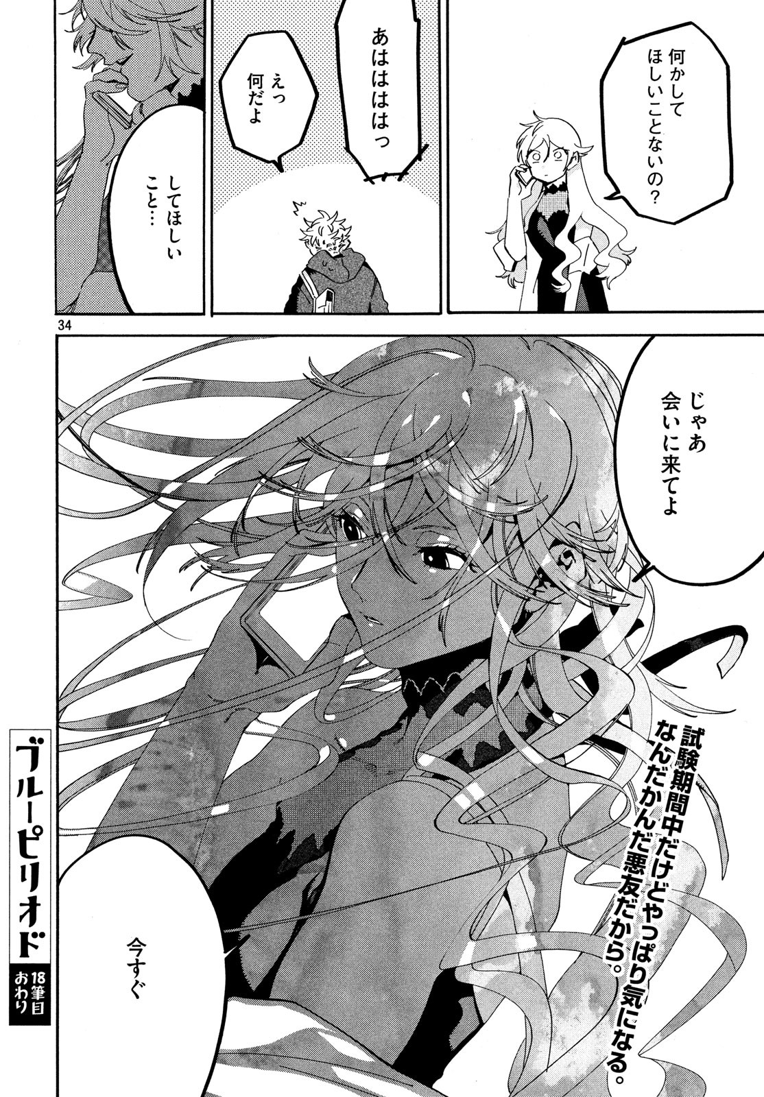34