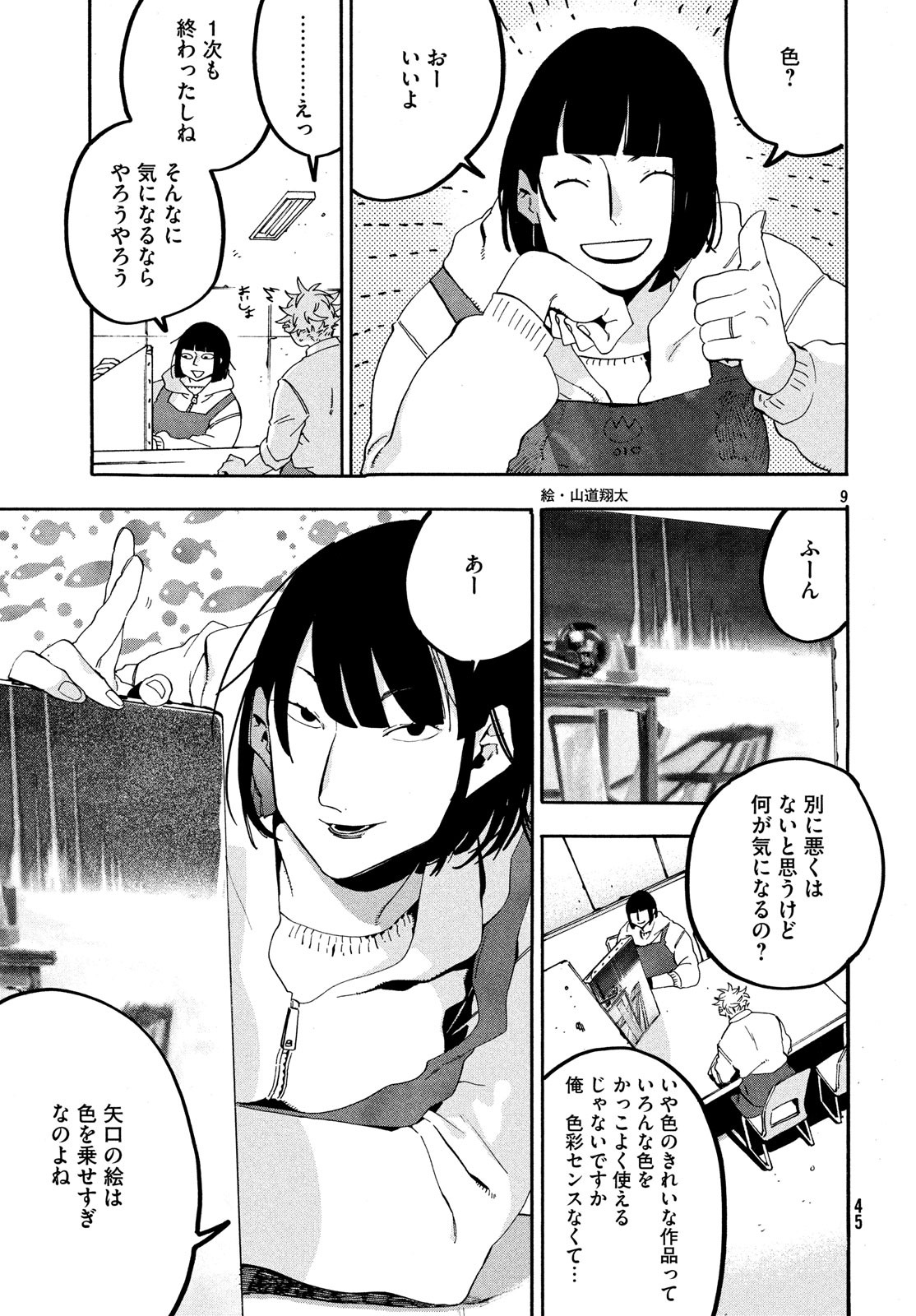 9