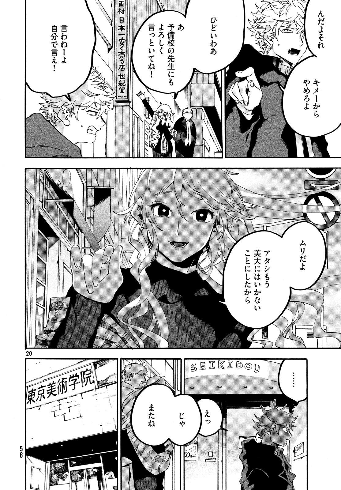 20