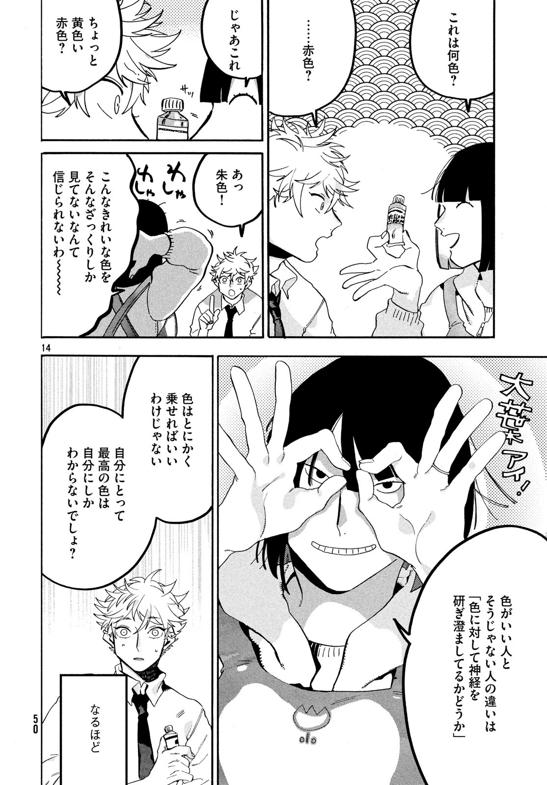 14