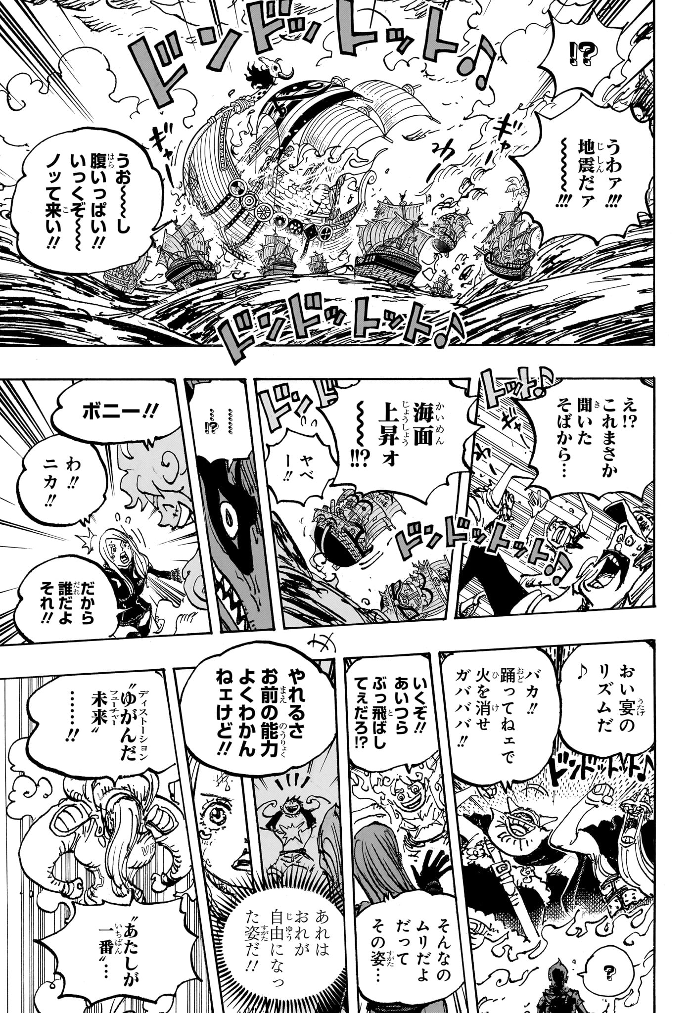 ワンピース - raw - 第1118話 - https://jpee.aabb.to/JPEE/1118000/1jupl1fbadg.jpg