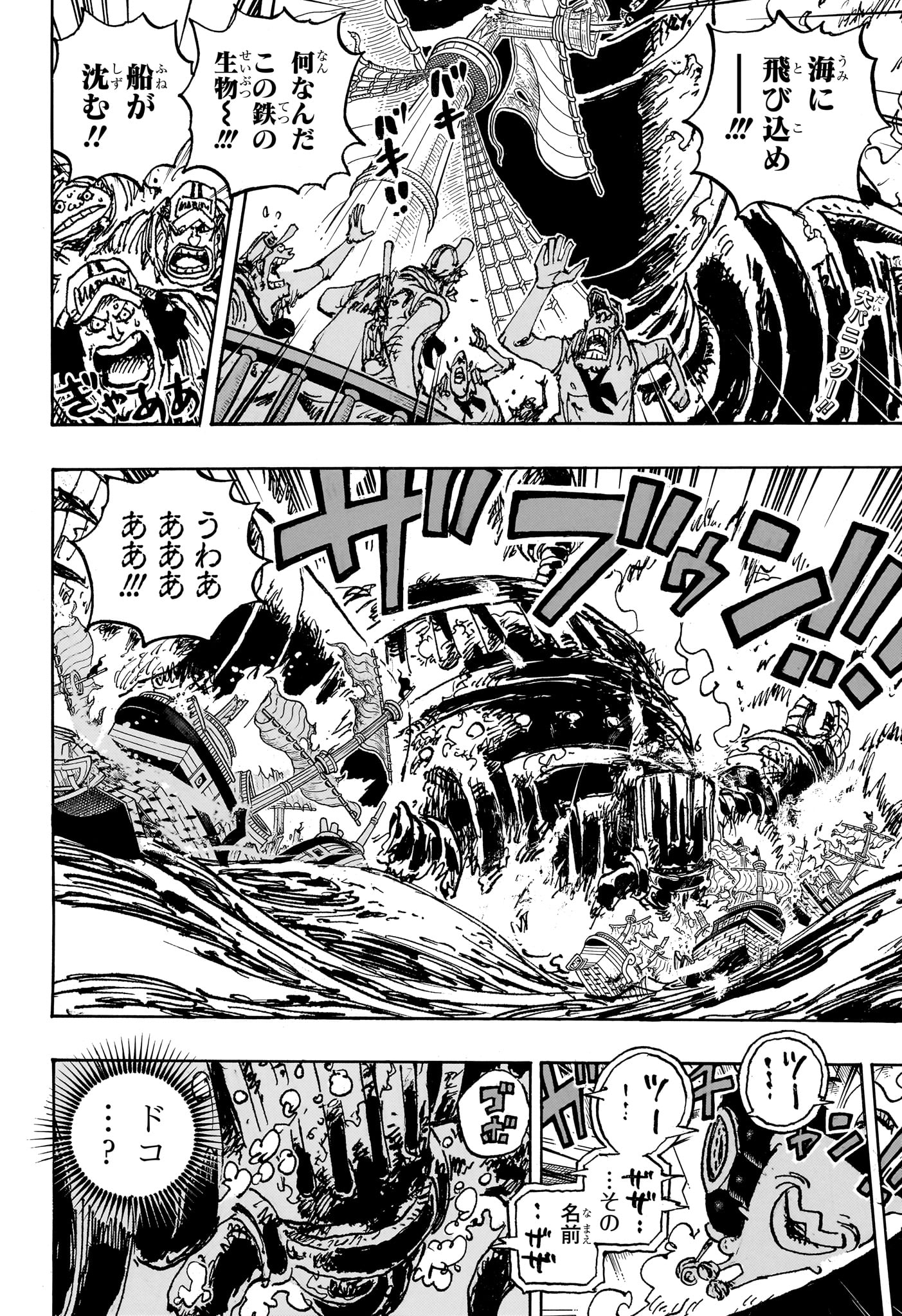 ワンピース - raw - 第1118話 - https://jpee.aabb.to/JPEE/1118000/1pkmbxn42qj.jpg