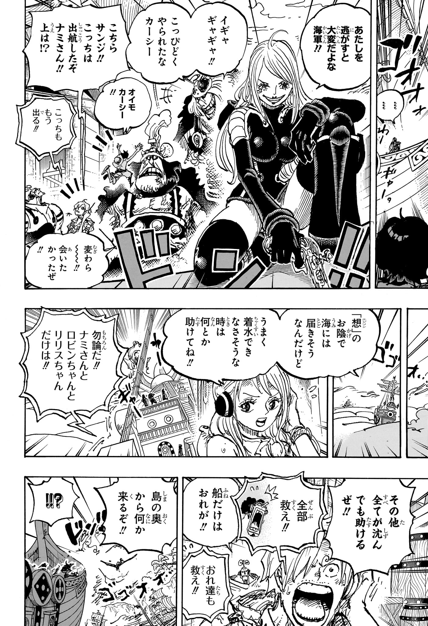 ワンピース - raw - 第1118話 - https://jpee.aabb.to/JPEE/1118000/1q2oe44lqrt.jpg