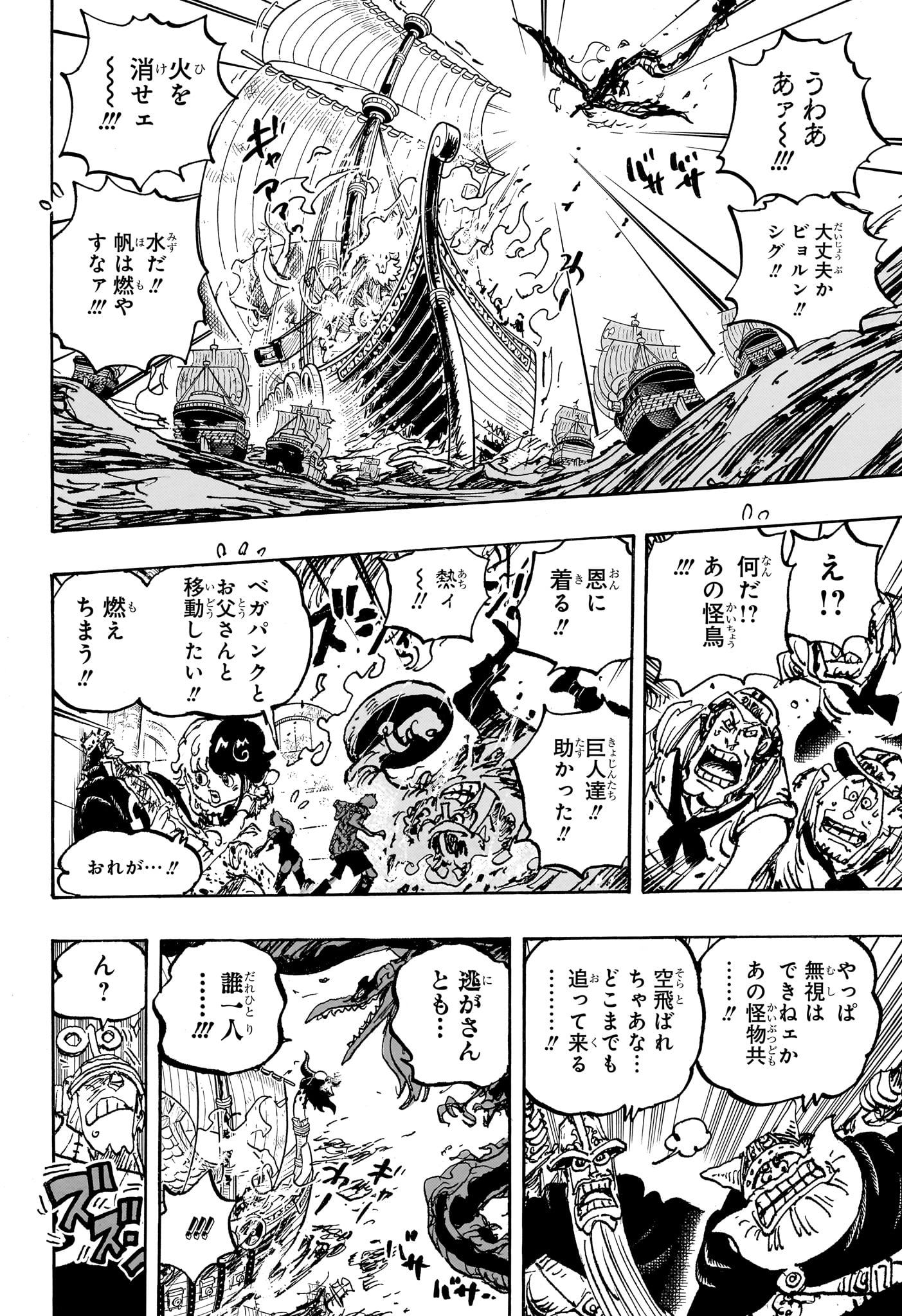 ワンピース - raw - 第1118話 - https://jpee.aabb.to/JPEE/1118000/2axiqvgss0o.jpg