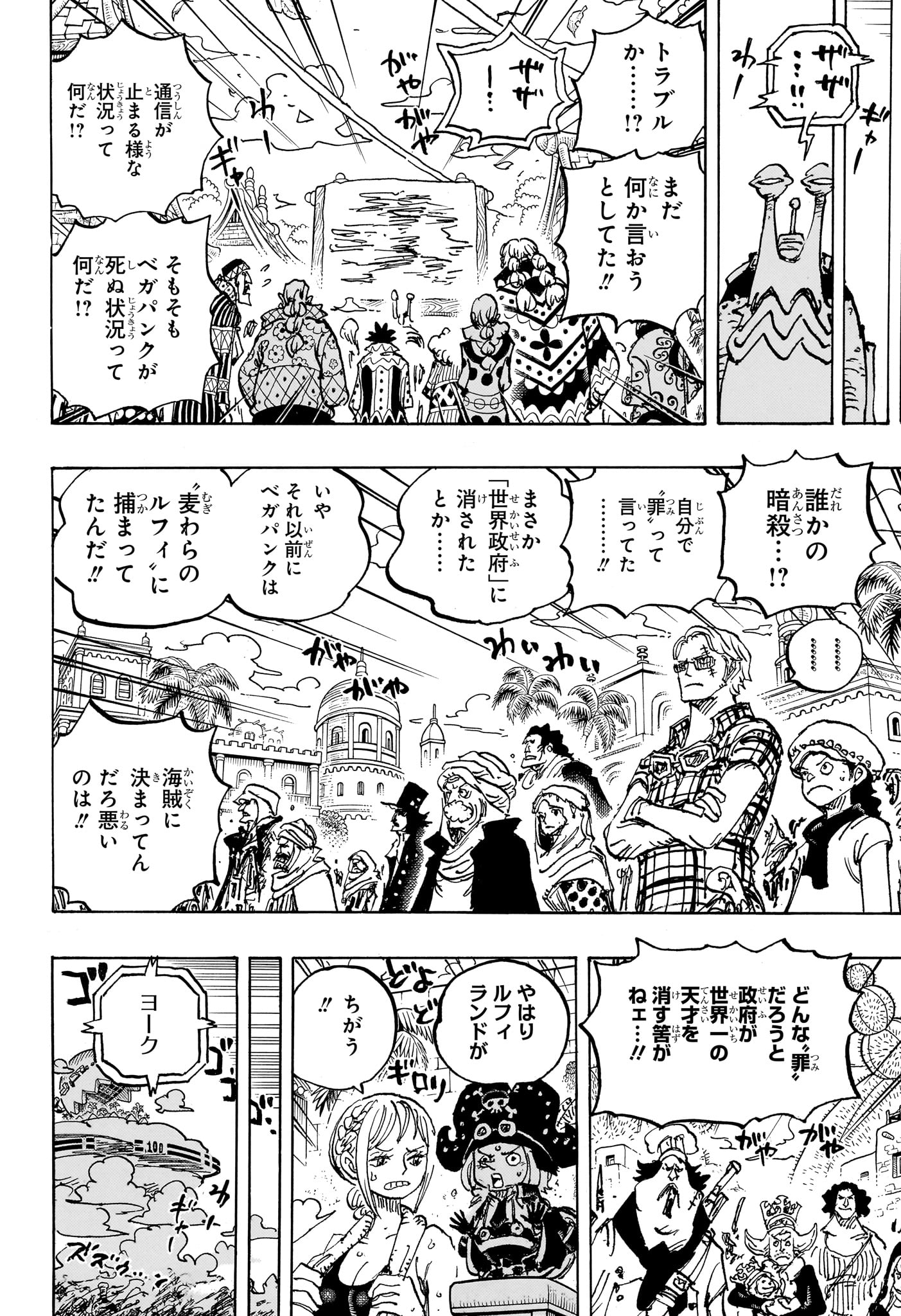 ワンピース - raw - 第1118話 - https://jpee.aabb.to/JPEE/1118000/3jxhqv2qno2.jpg