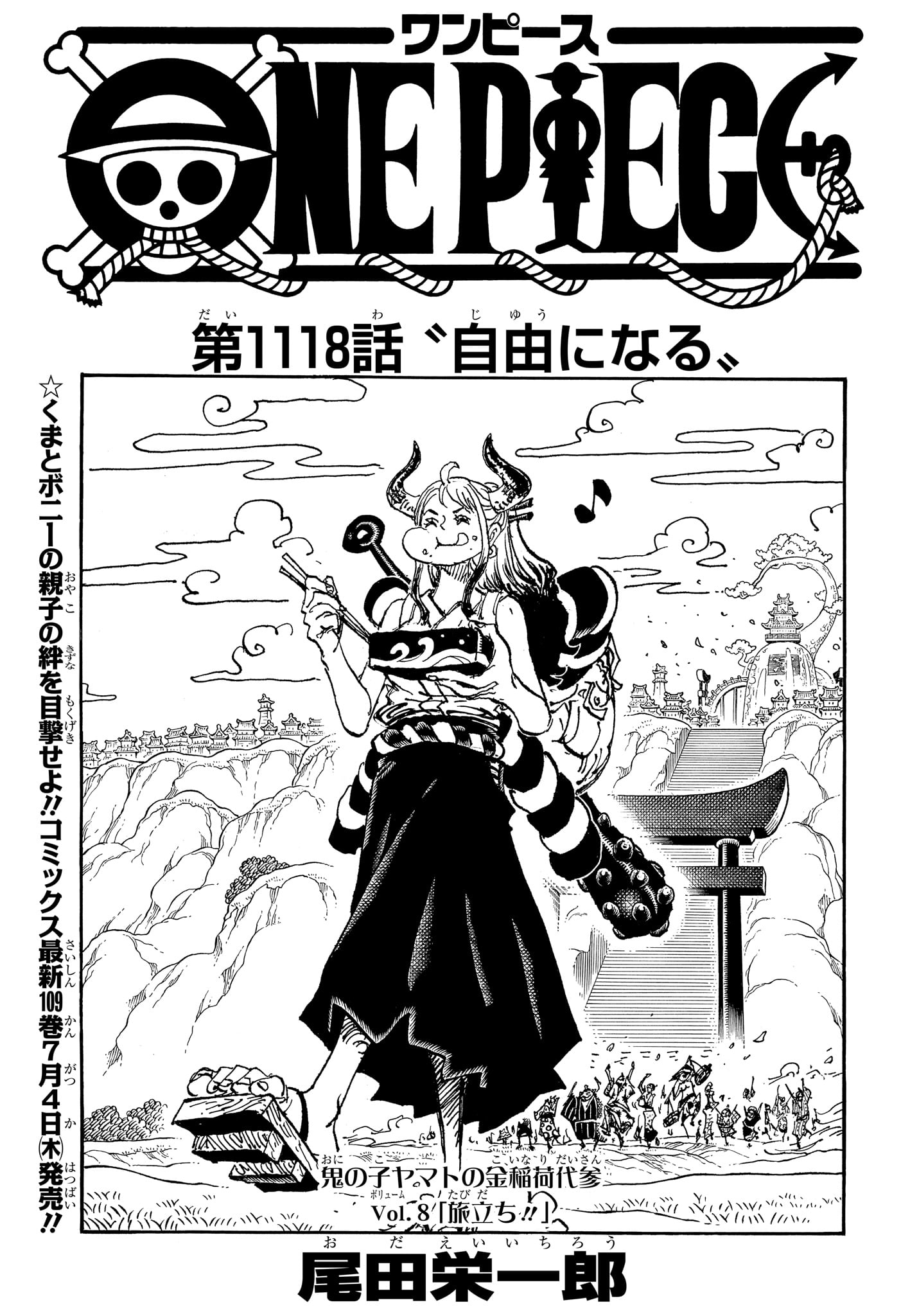 ワンピース - raw - 第1118話 - https://jpee.aabb.to/JPEE/1118000/cuwiyriztbr.jpg