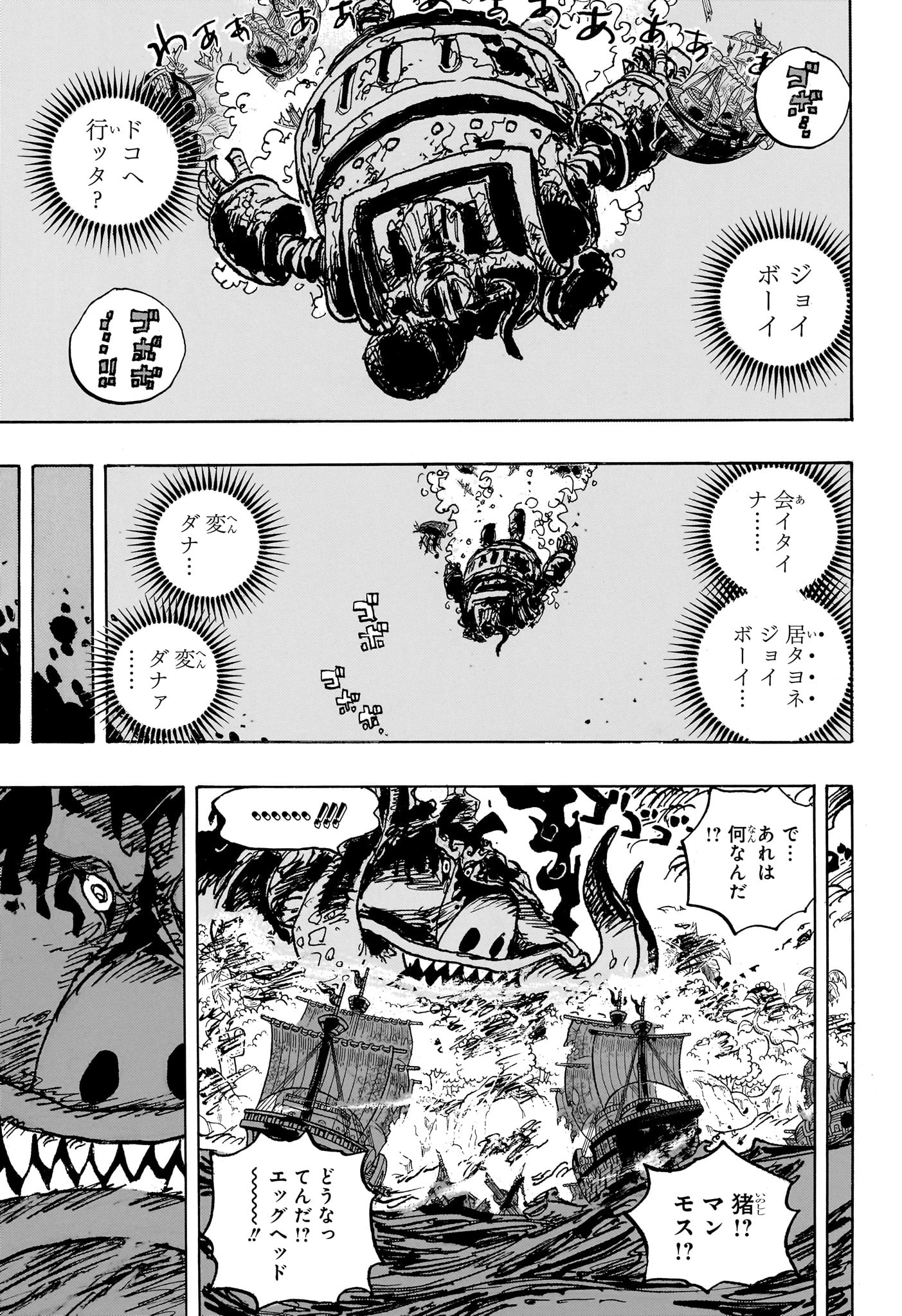 ワンピース - raw - 第1118話 - https://jpee.aabb.to/JPEE/1118000/dxsluvnt4xw.jpg