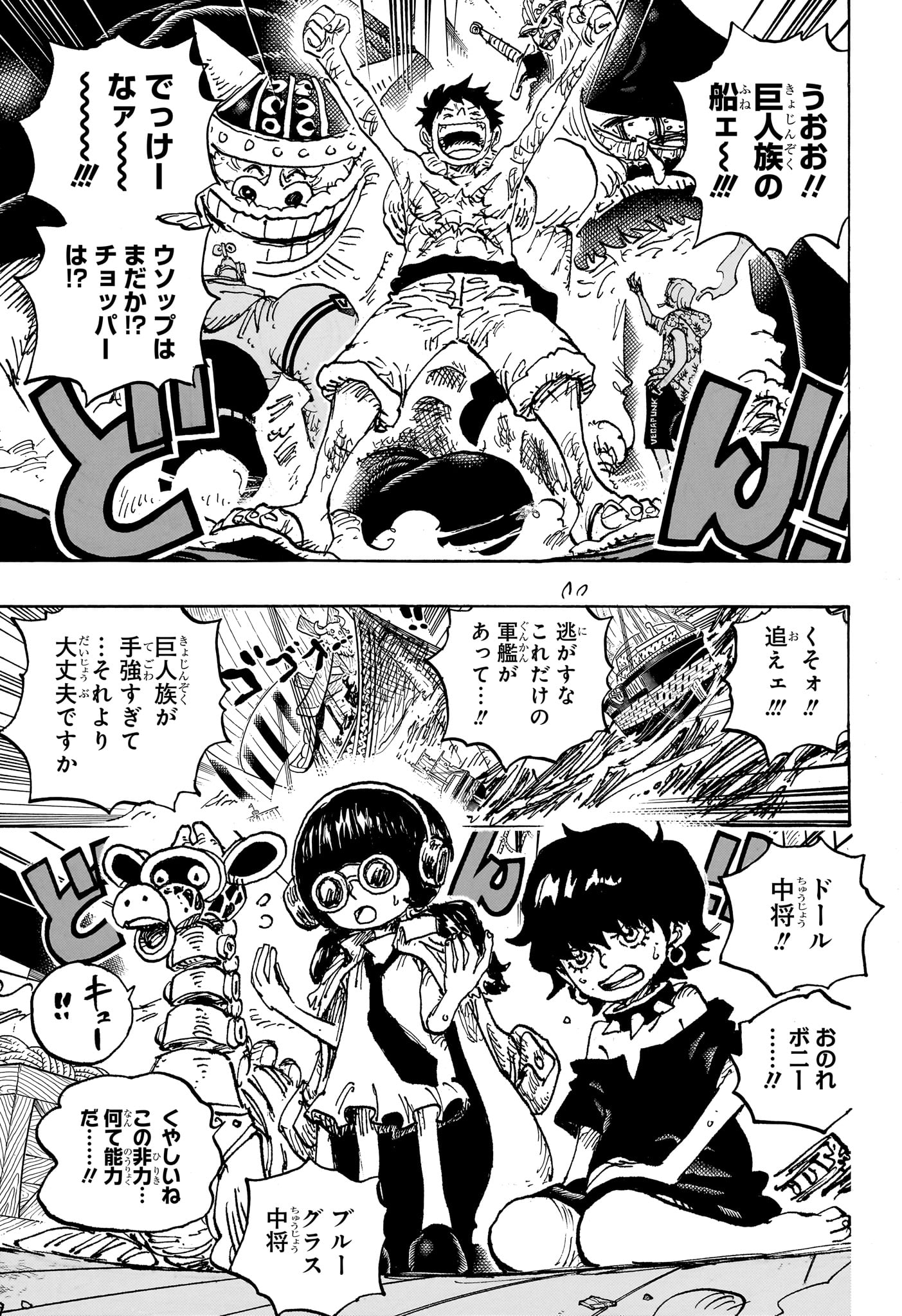 ワンピース - raw - 第1118話 - https://jpee.aabb.to/JPEE/1118000/dzxhjox4nwn.jpg