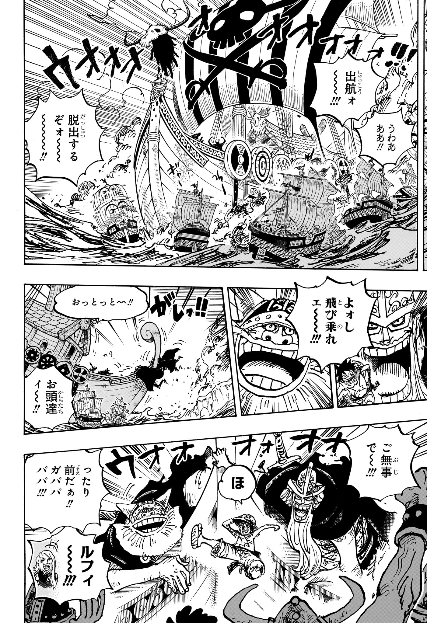 ワンピース - raw - 第1118話 - https://jpee.aabb.to/JPEE/1118000/esl3iyzrhjr.jpg