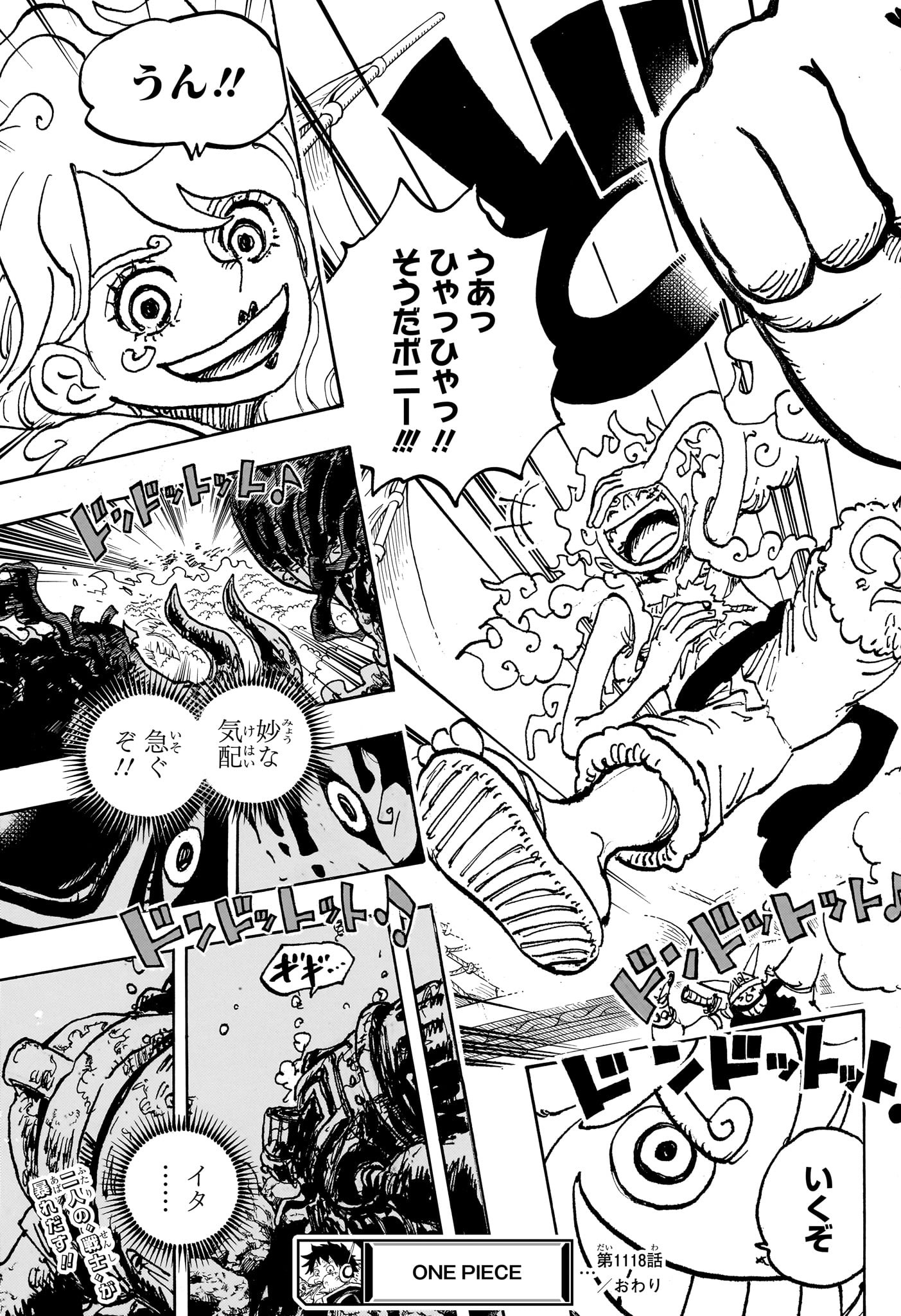 ワンピース - raw - 第1118話 - https://jpee.aabb.to/JPEE/1118000/oj5osriu5j2.jpg