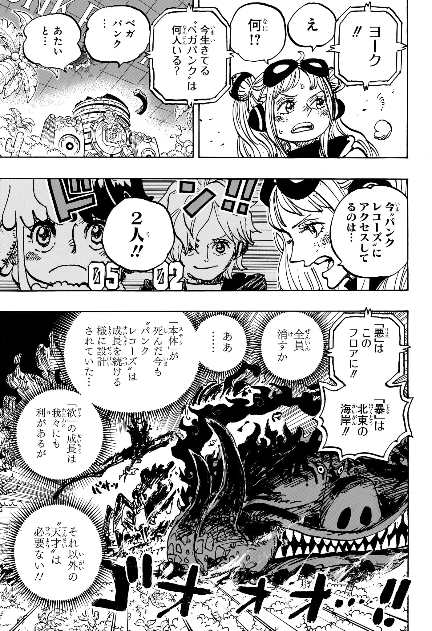 ワンピース - raw - 第1118話 - https://jpee.aabb.to/JPEE/1118000/rb5bvsbrjjb.jpg
